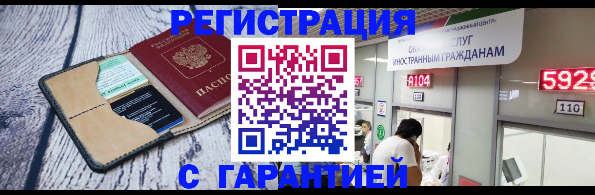 временная регистрация 2025 в Россоши
