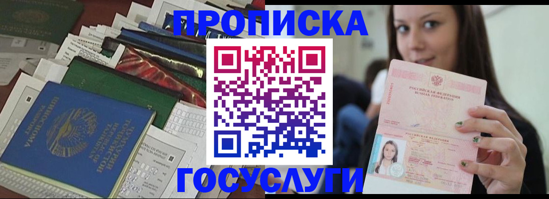 регистрация для школы в Россоши