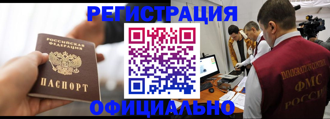прописка паспорт в Россоши