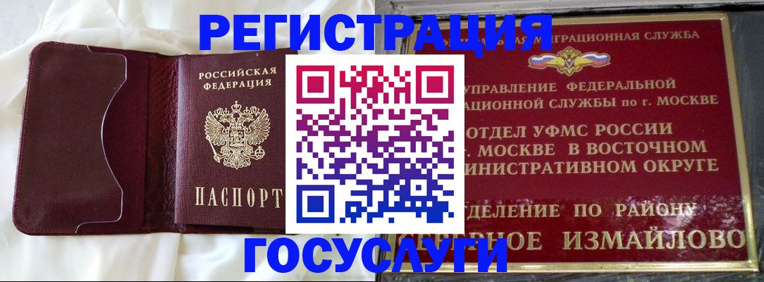 временная регистрация собственник в Россоши